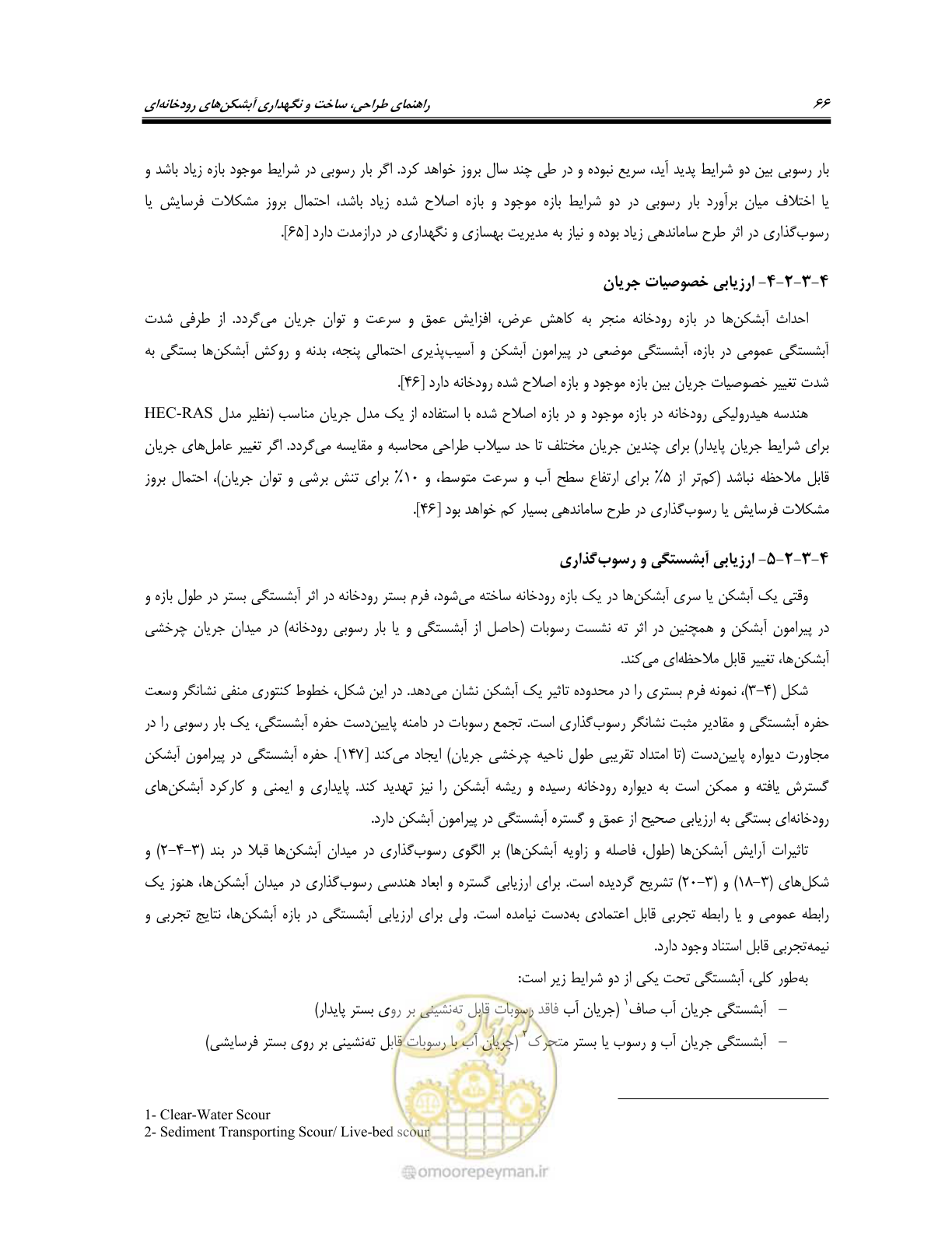 صفحه 84 از 247