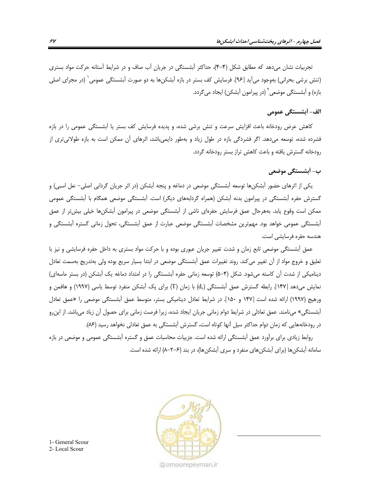 صفحه 85 از 247
