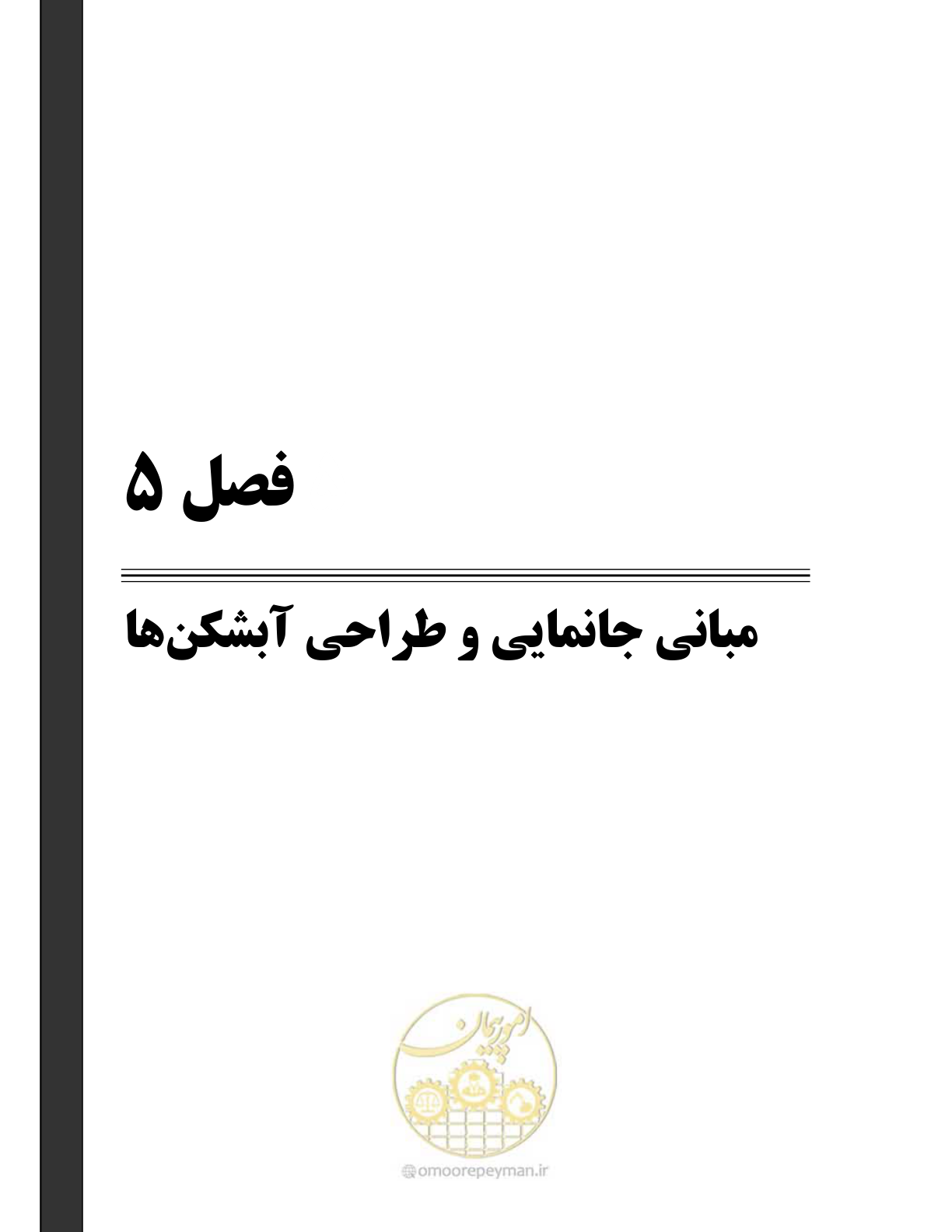 صفحه 89 از 247