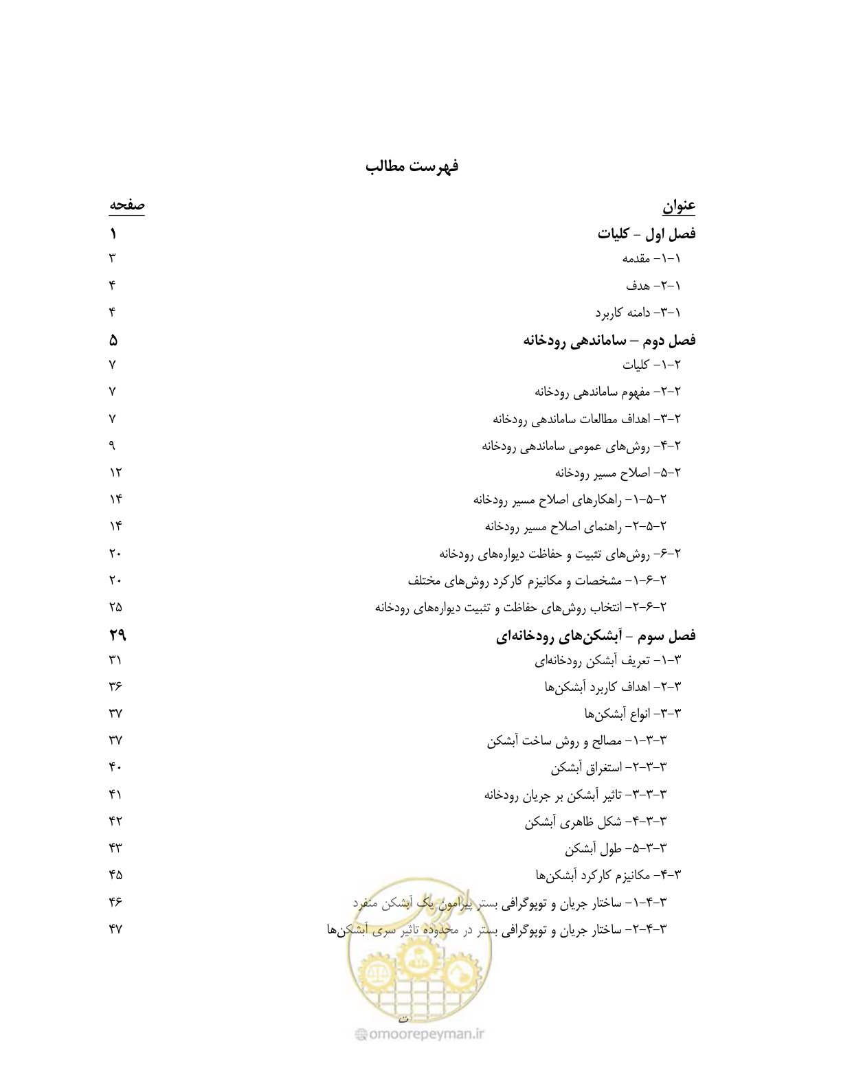 صفحه 9 از 247