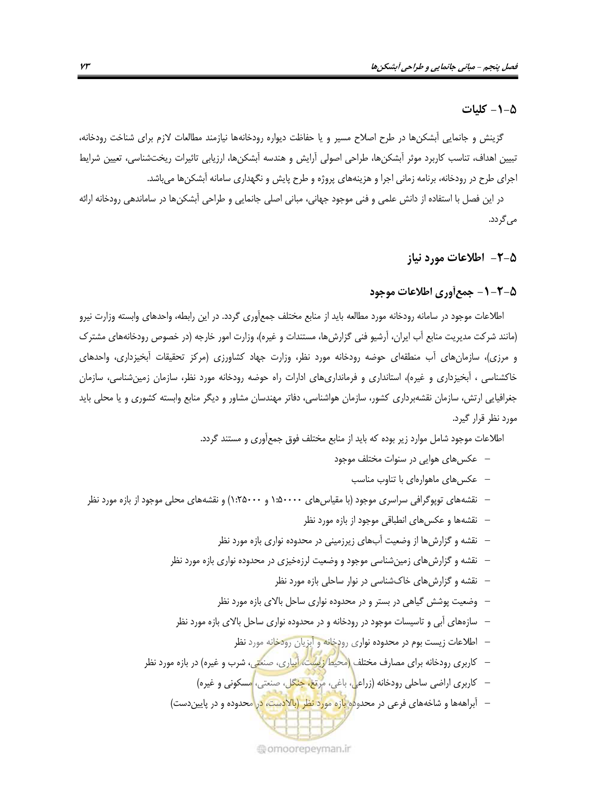 صفحه 91 از 247
