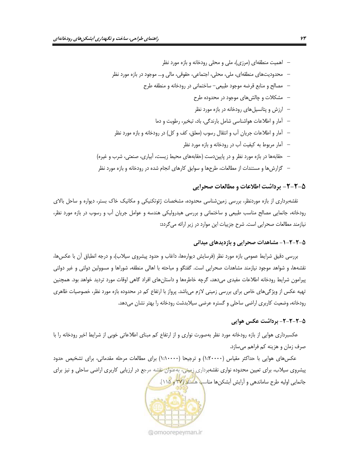 صفحه 92 از 247