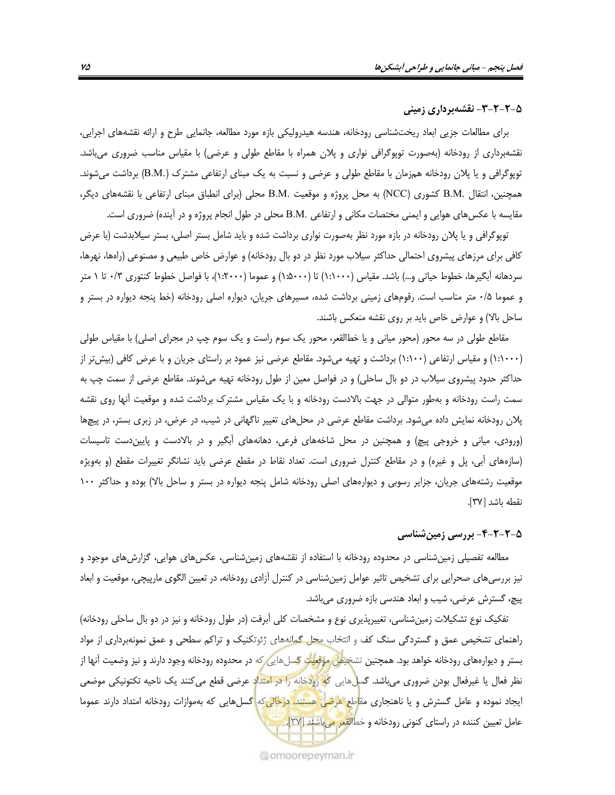 صفحه 93 از 247