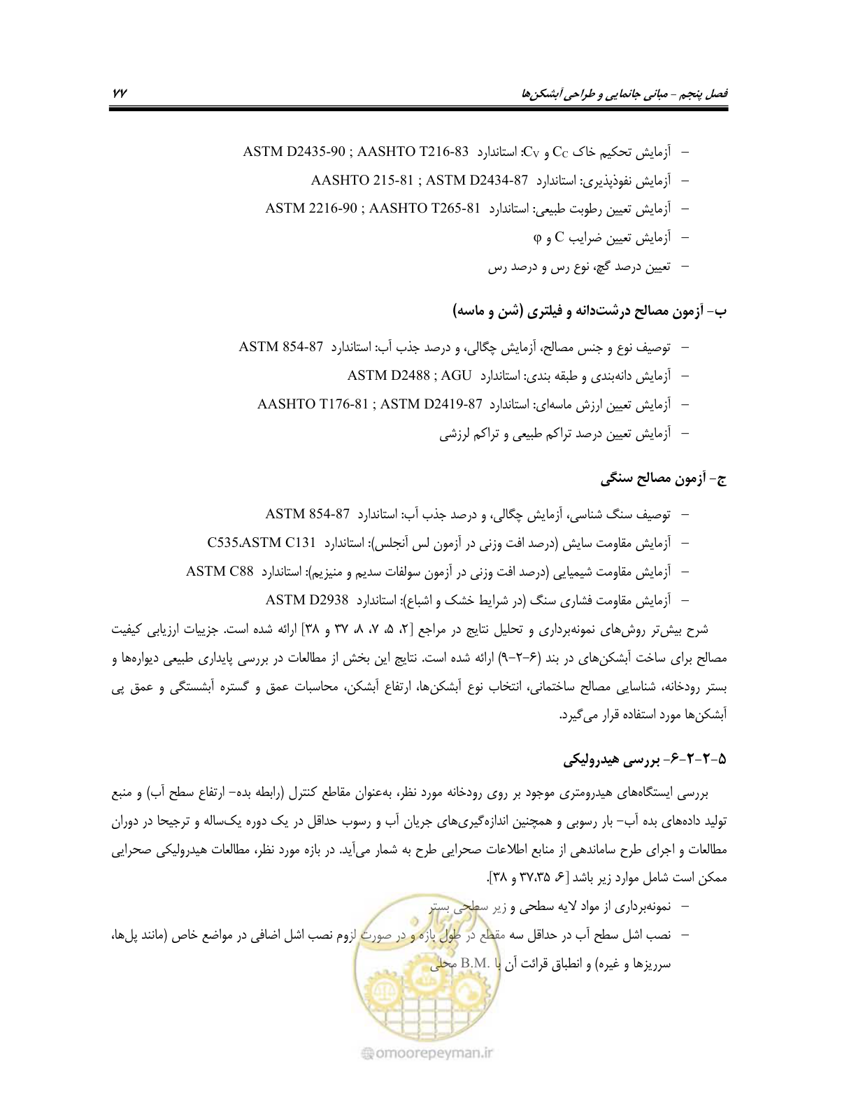 صفحه 95 از 247