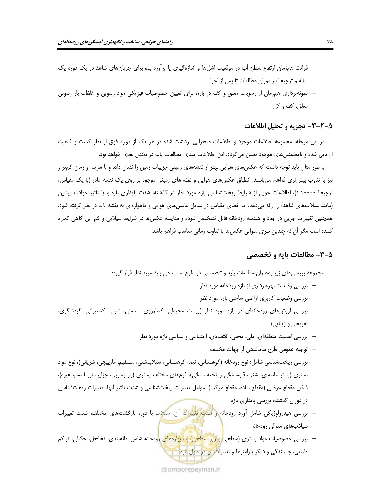 صفحه 96 از 247