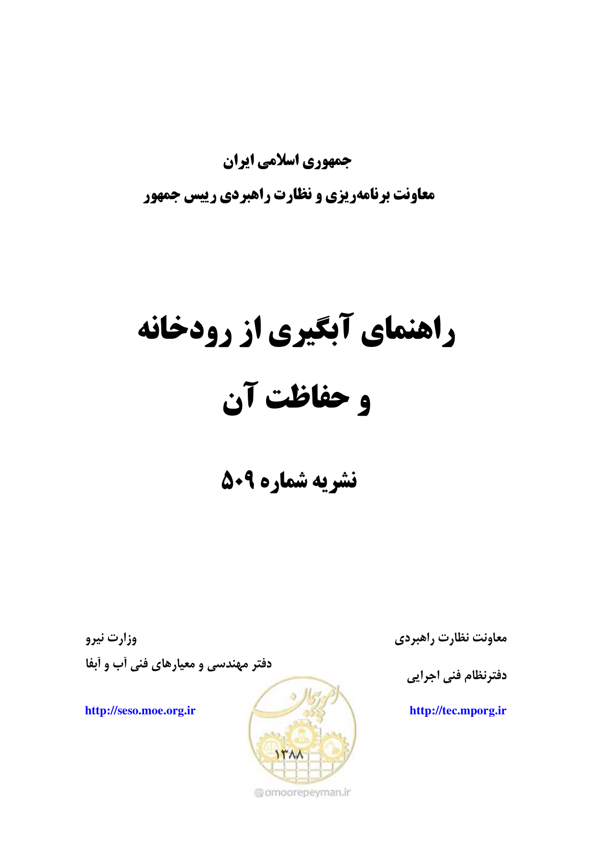 صفحه 1 از 174