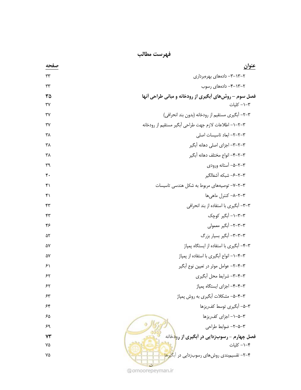 صفحه 10 از 174