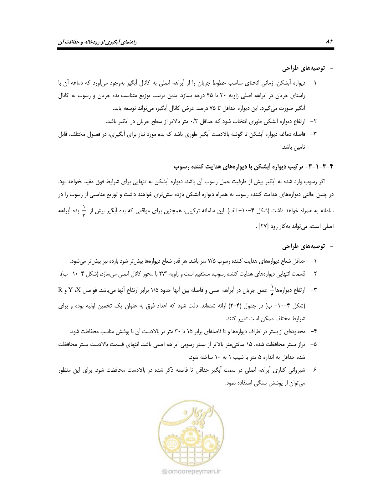 صفحه 100 از 174