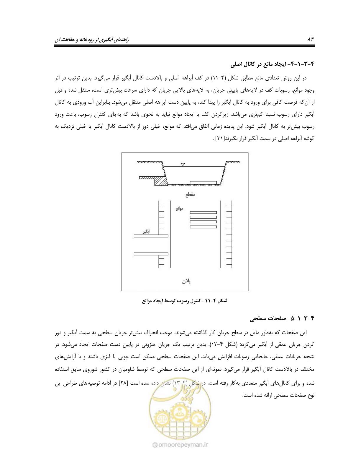 صفحه 102 از 174
