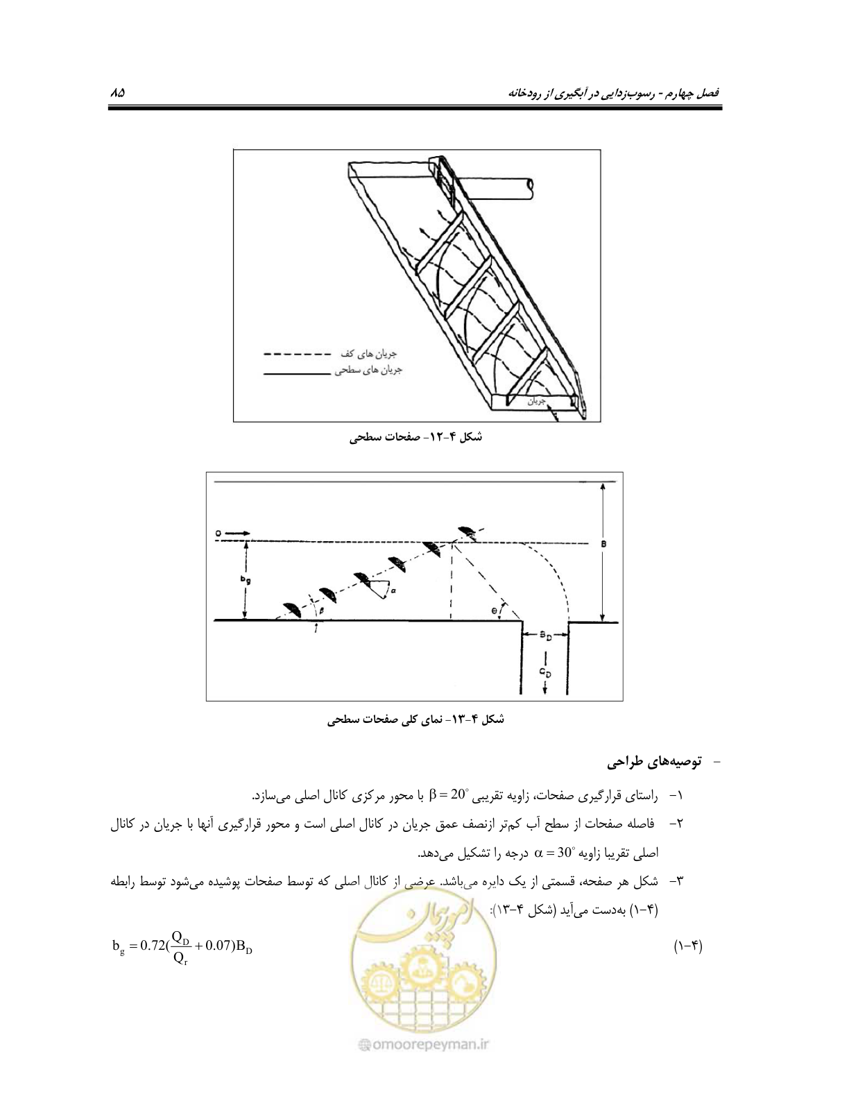 صفحه 103 از 174