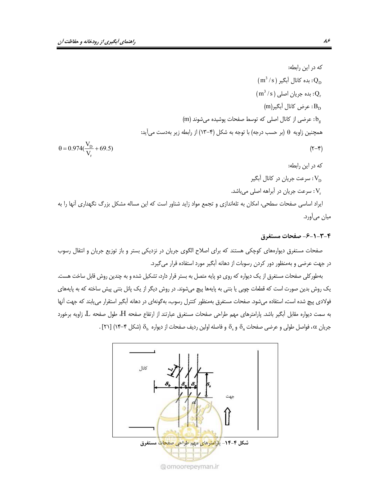 صفحه 104 از 174