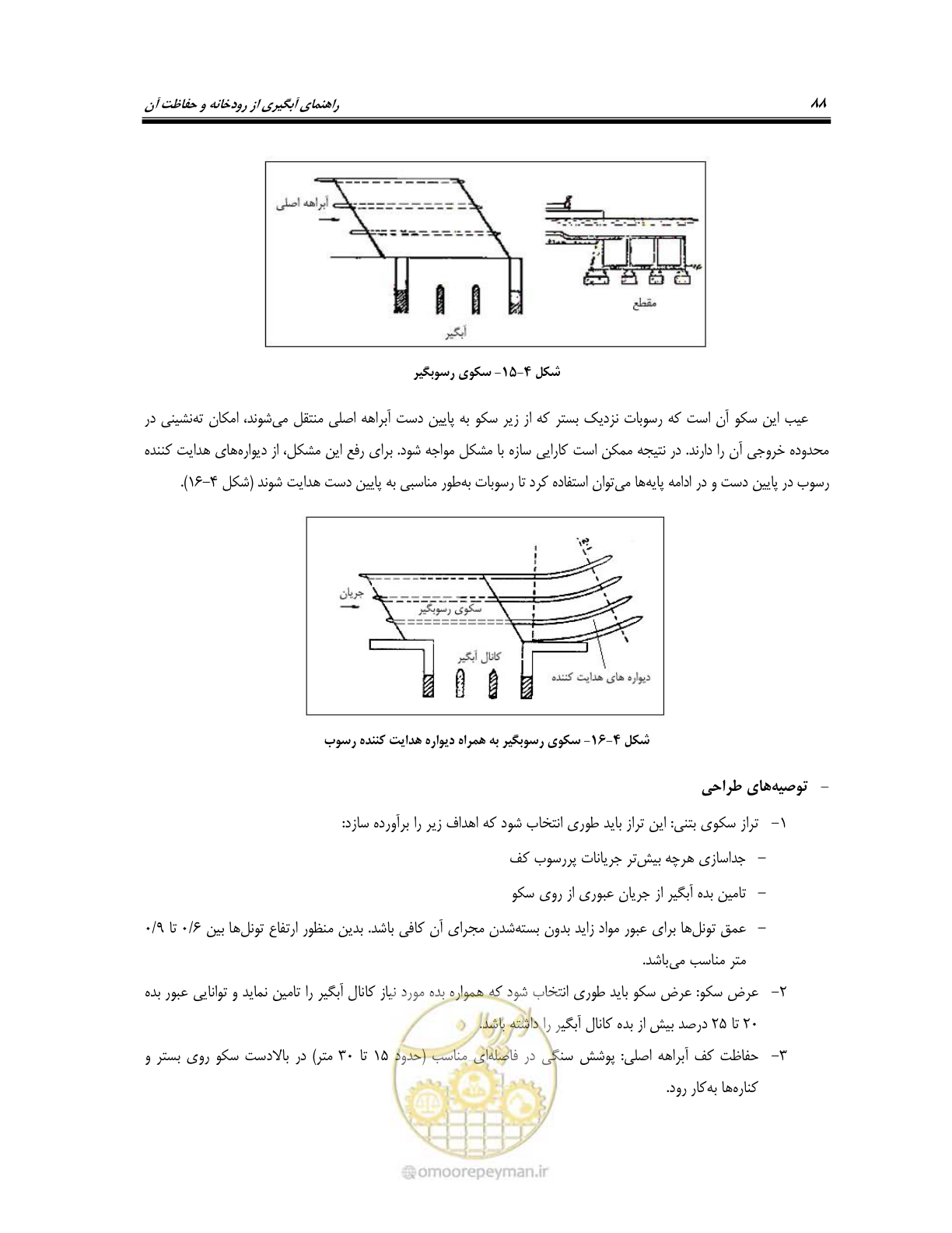 صفحه 106 از 174