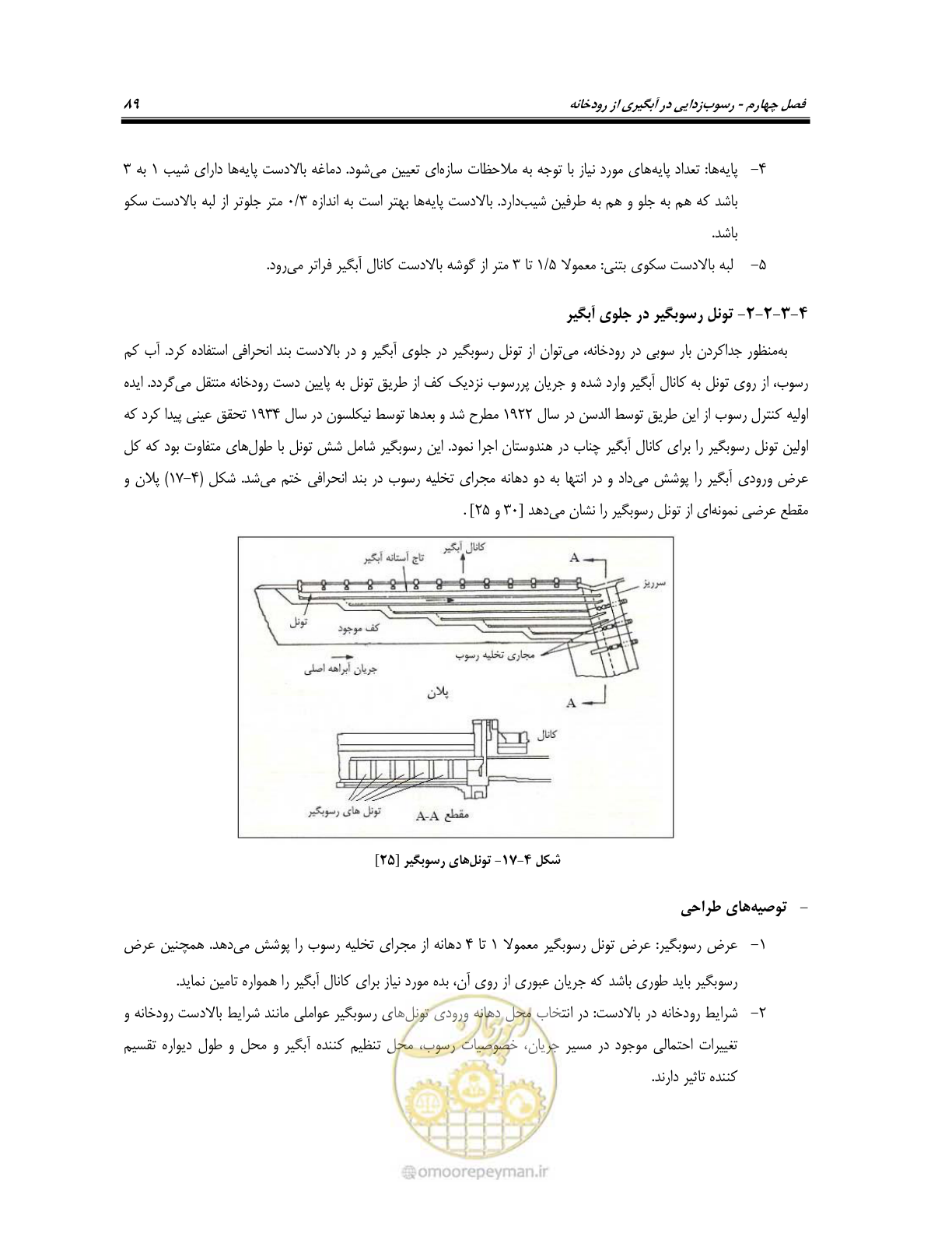 صفحه 107 از 174