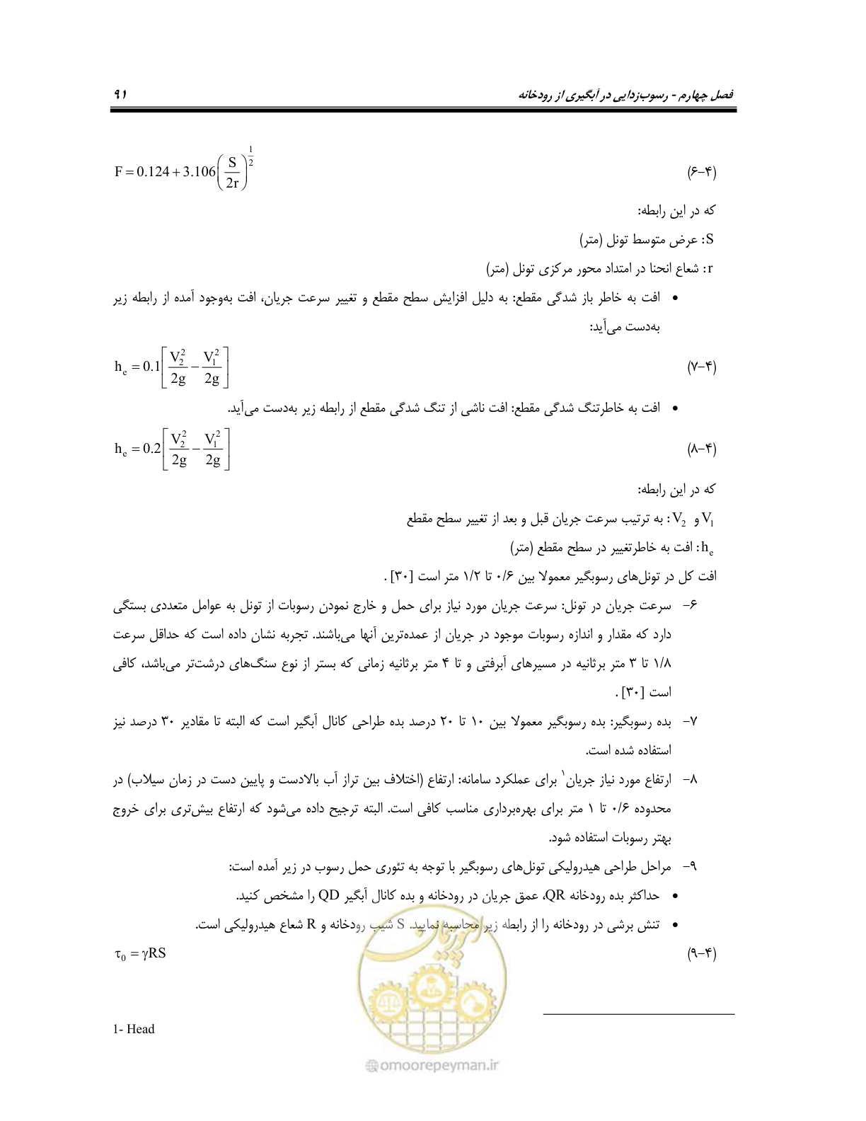 صفحه 109 از 174