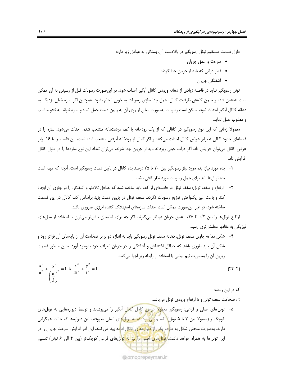 صفحه 119 از 174