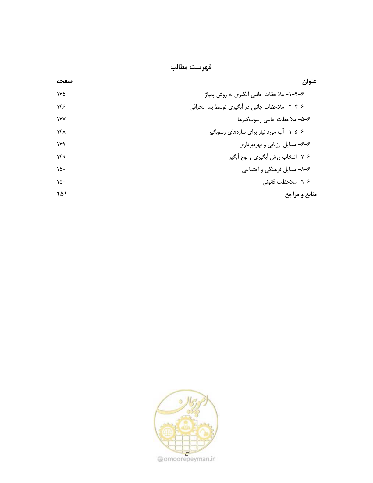 صفحه 12 از 174