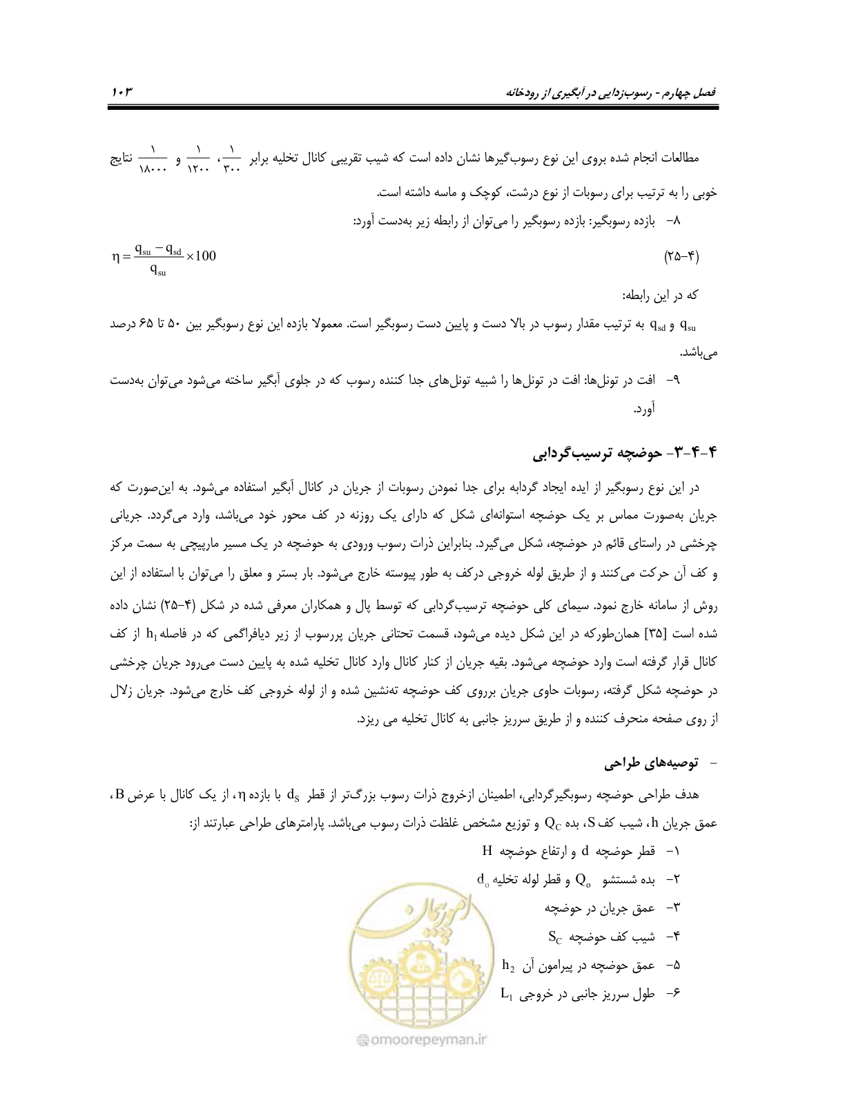 صفحه 121 از 174