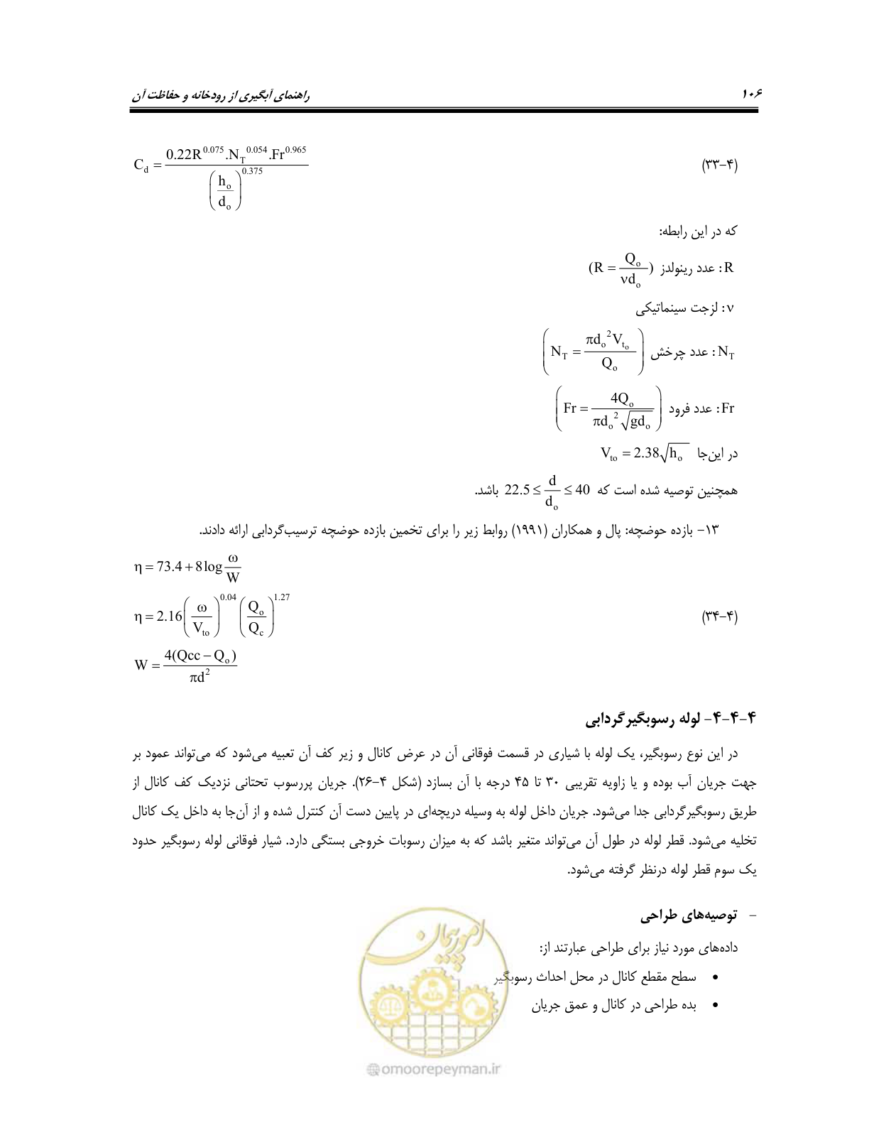 صفحه 124 از 174