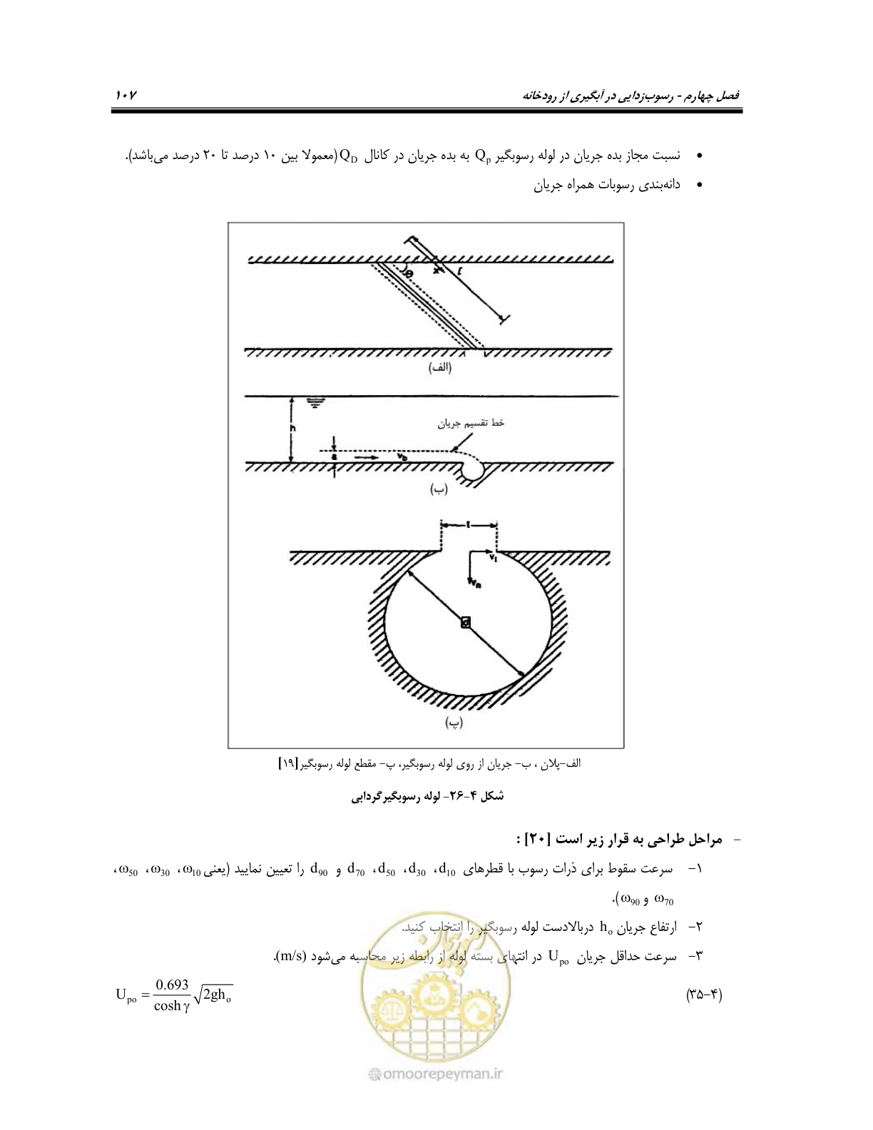 صفحه 125 از 174