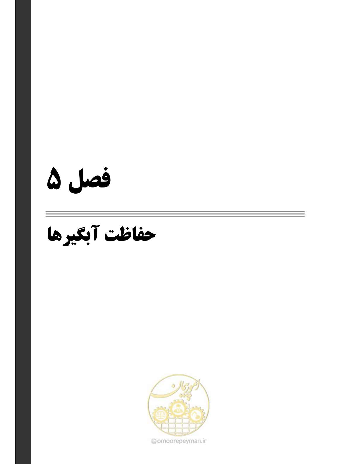 صفحه 129 از 174