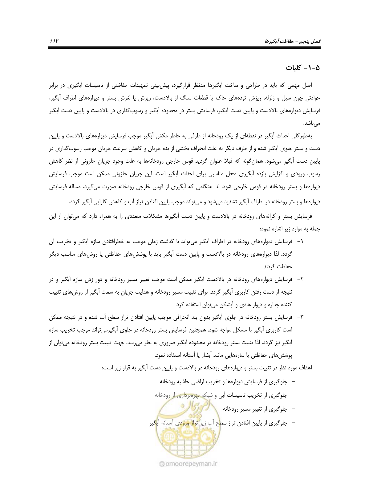 صفحه 131 از 174