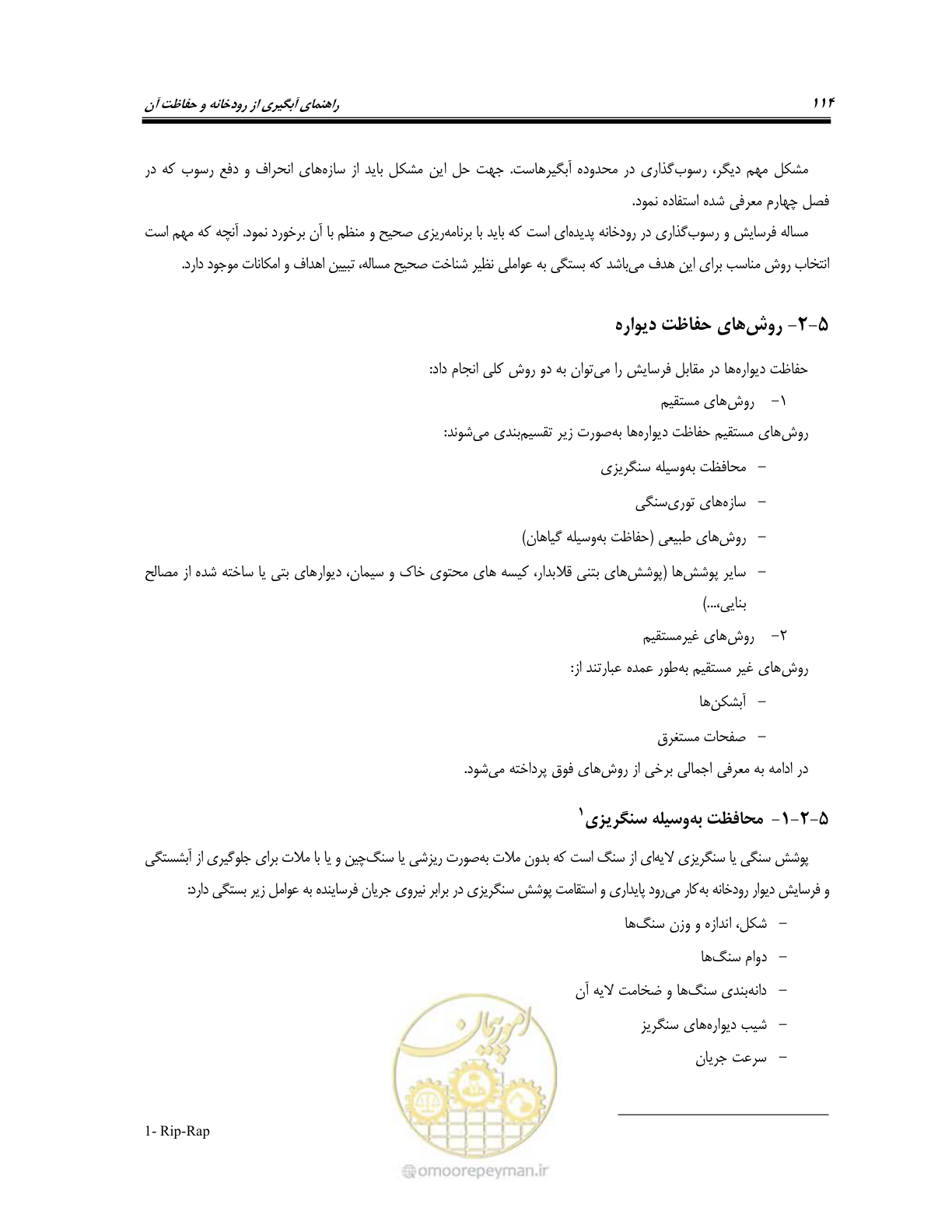 صفحه 132 از 174