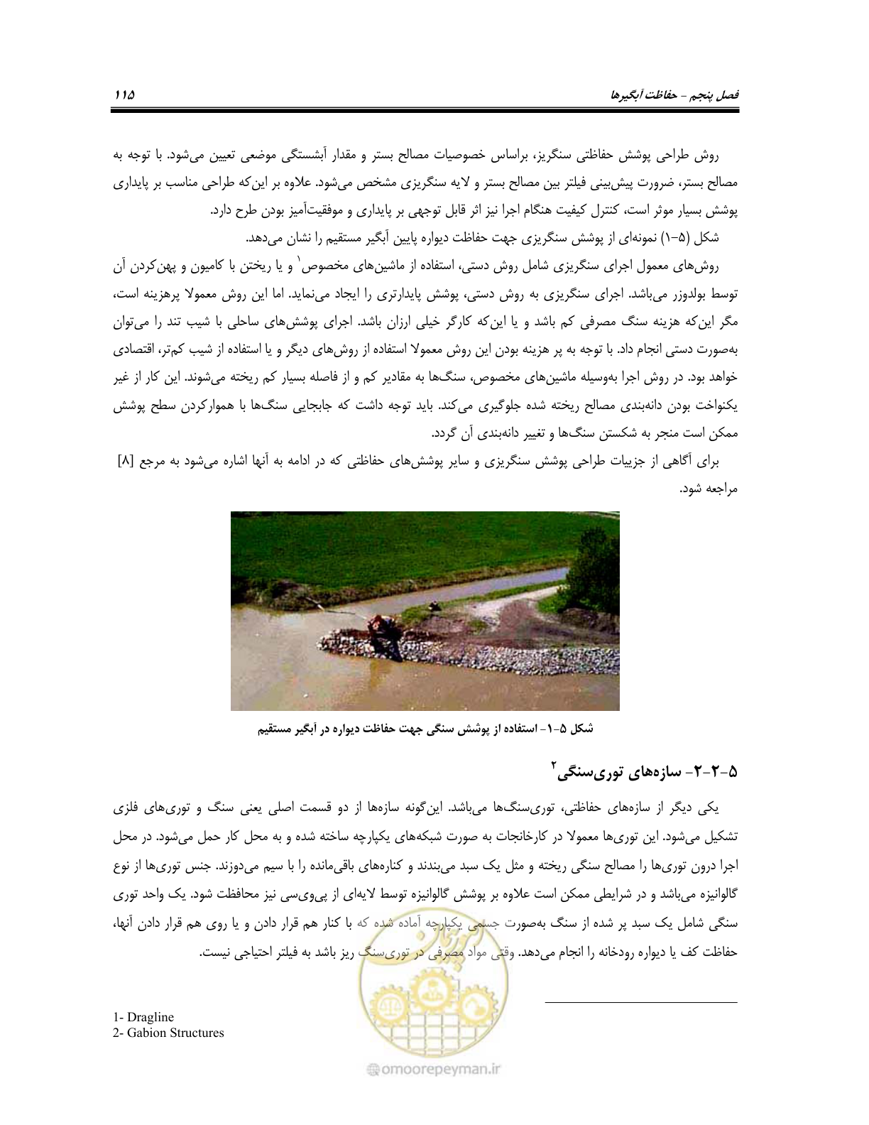 صفحه 133 از 174