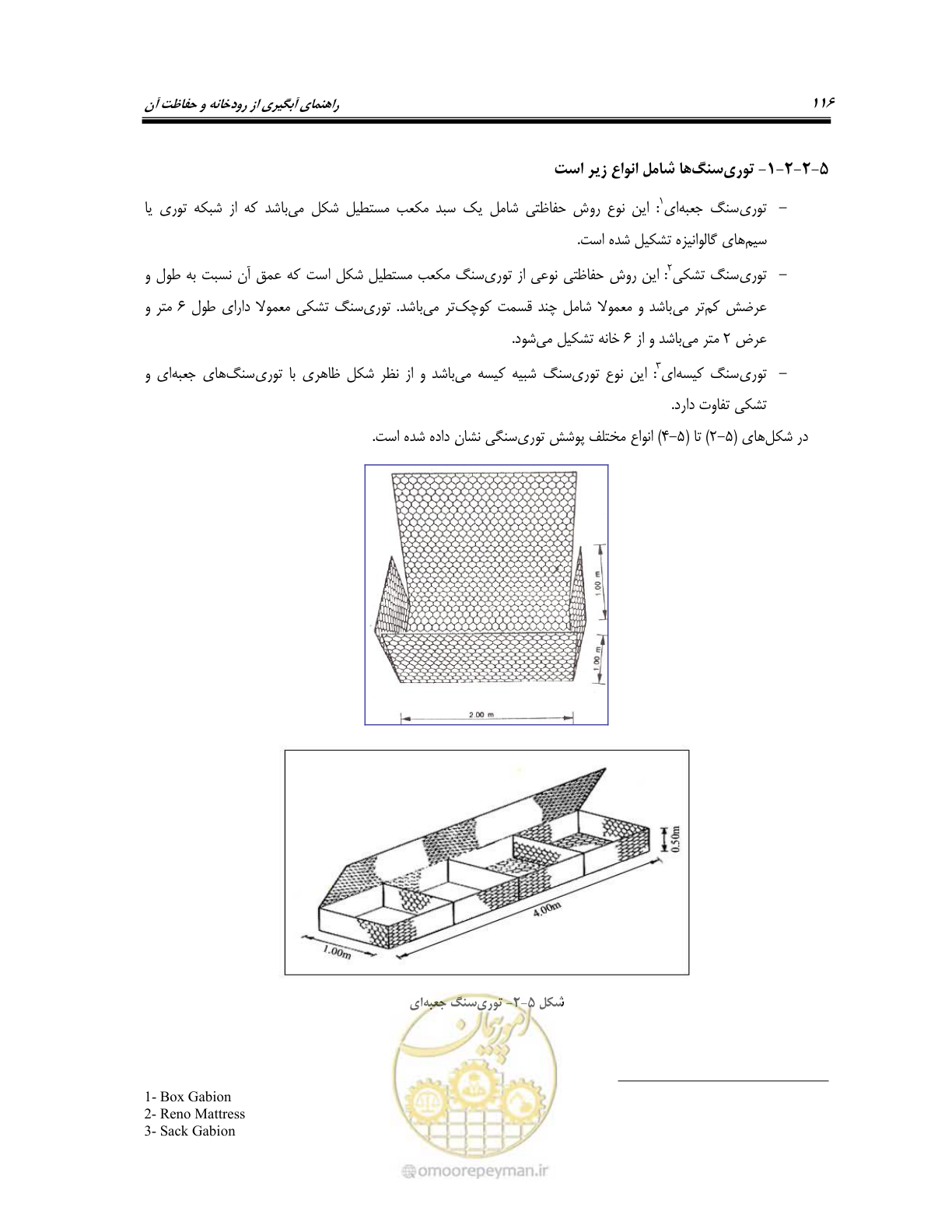 صفحه 134 از 174