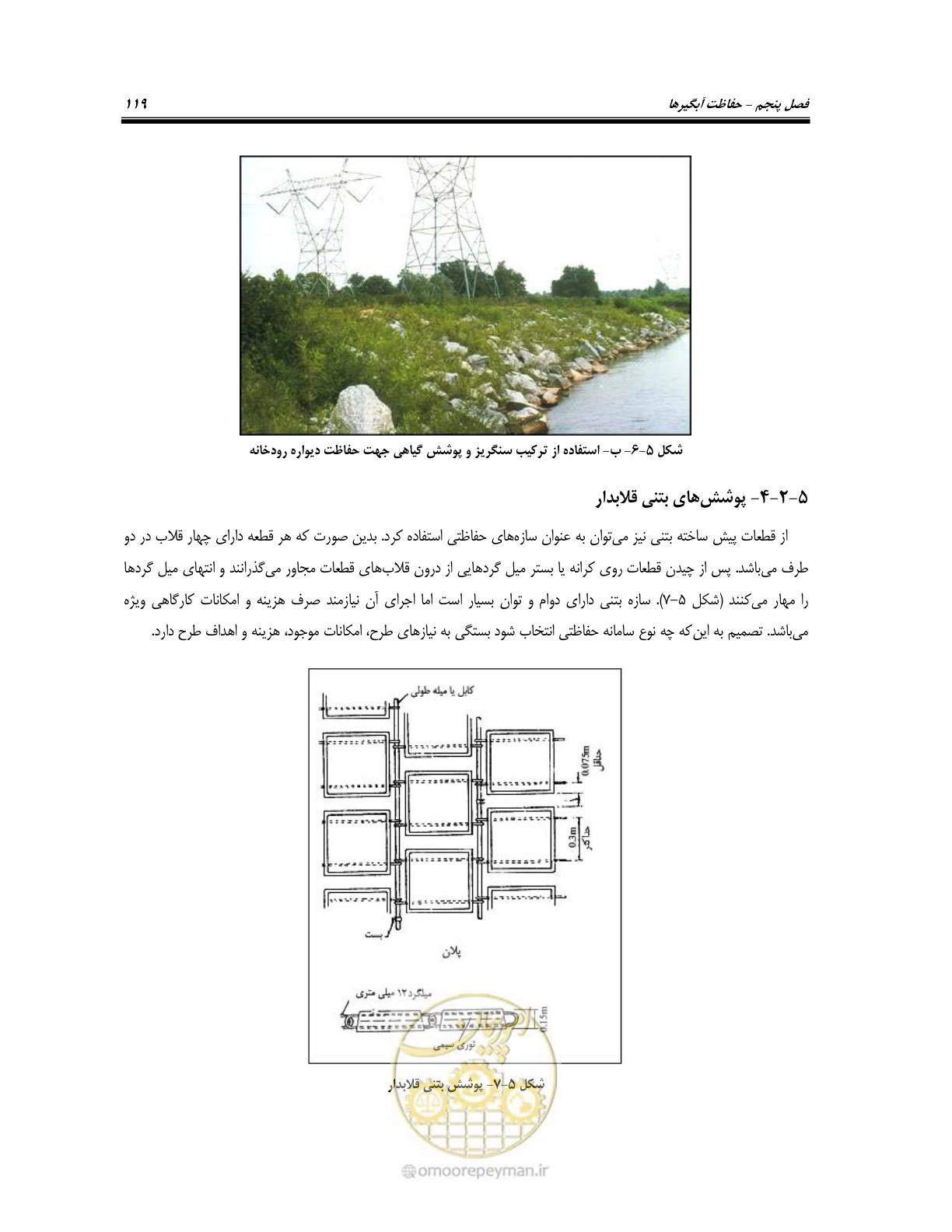 صفحه 137 از 174