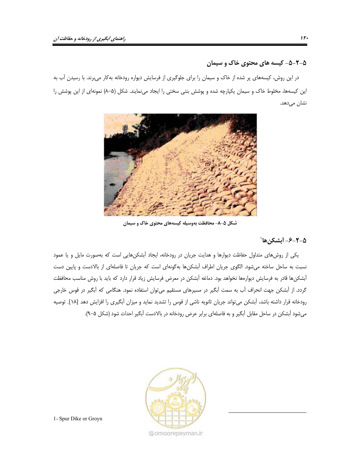 صفحه 138 از 174