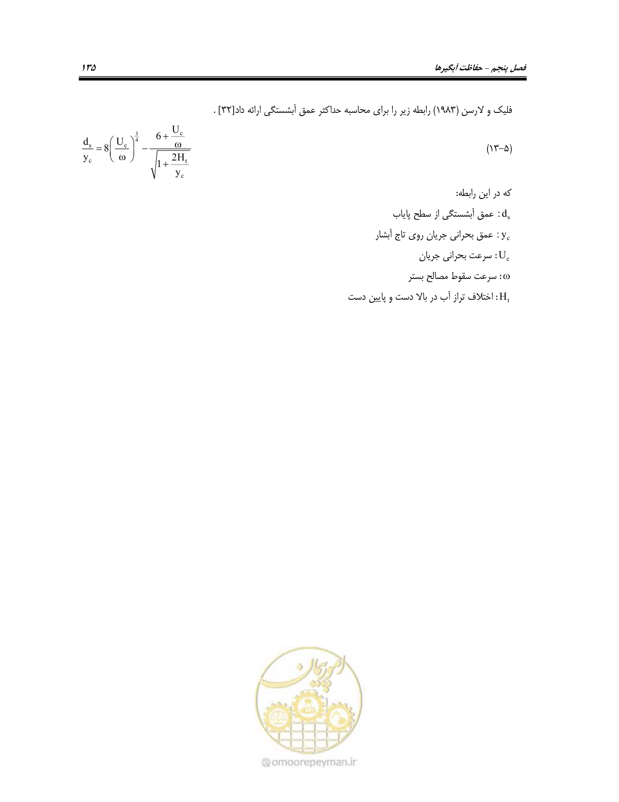 صفحه 153 از 174