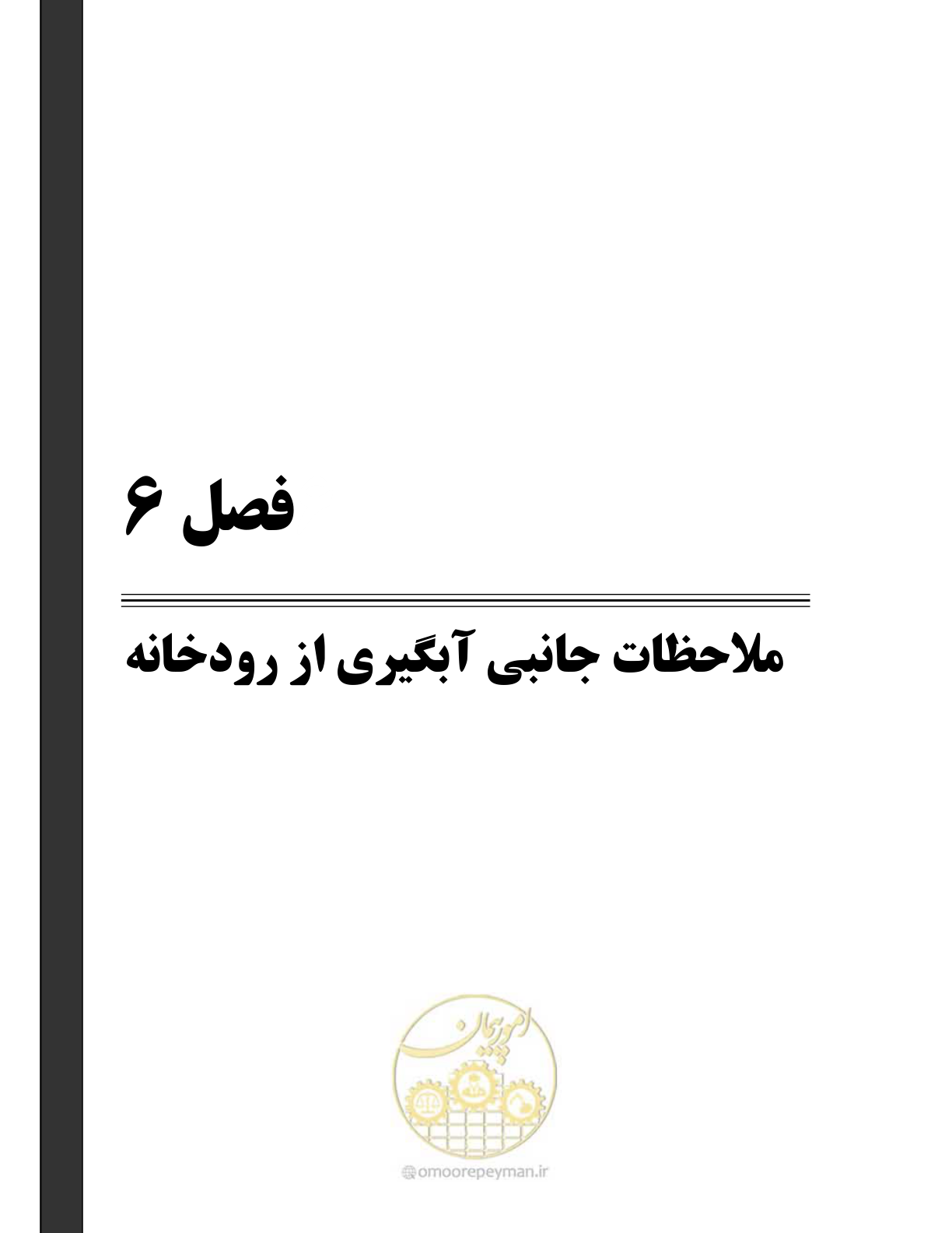صفحه 155 از 174