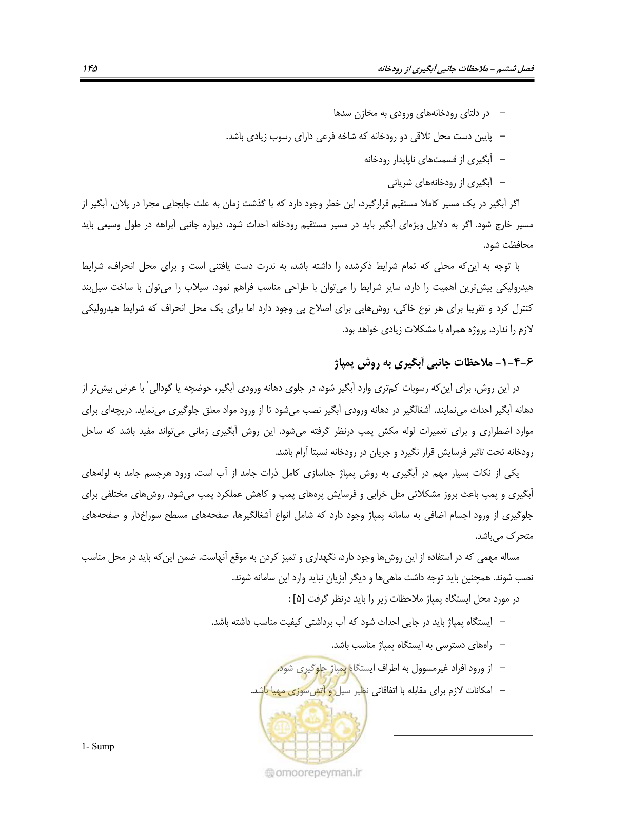 صفحه 163 از 174