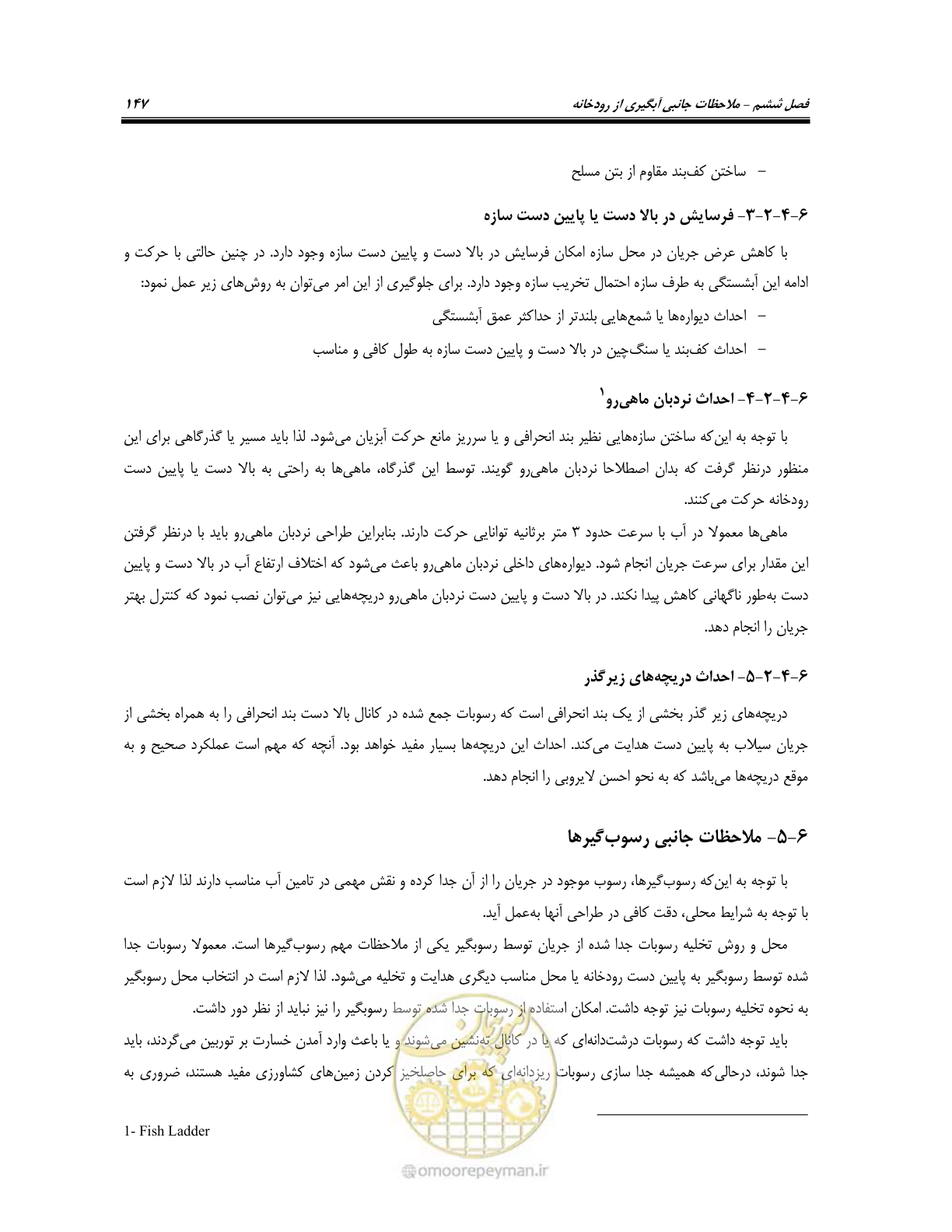 صفحه 165 از 174