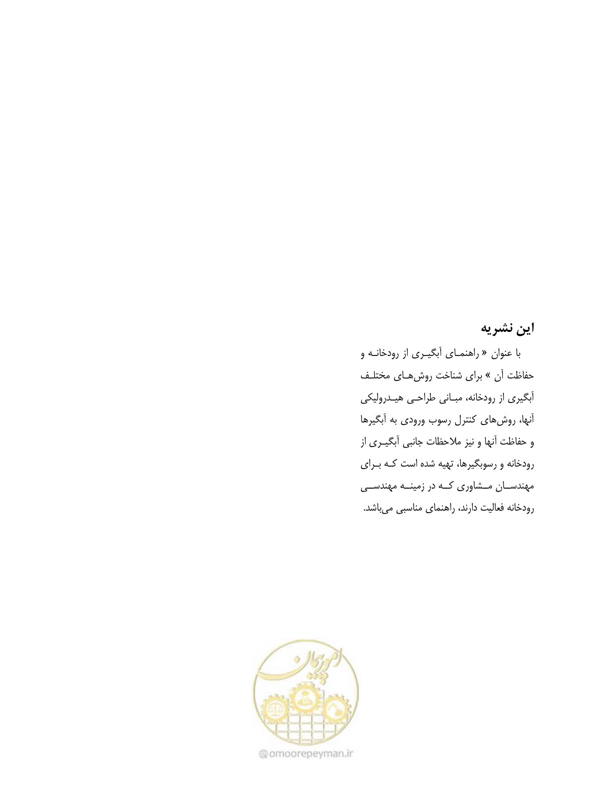 صفحه 174 از 174