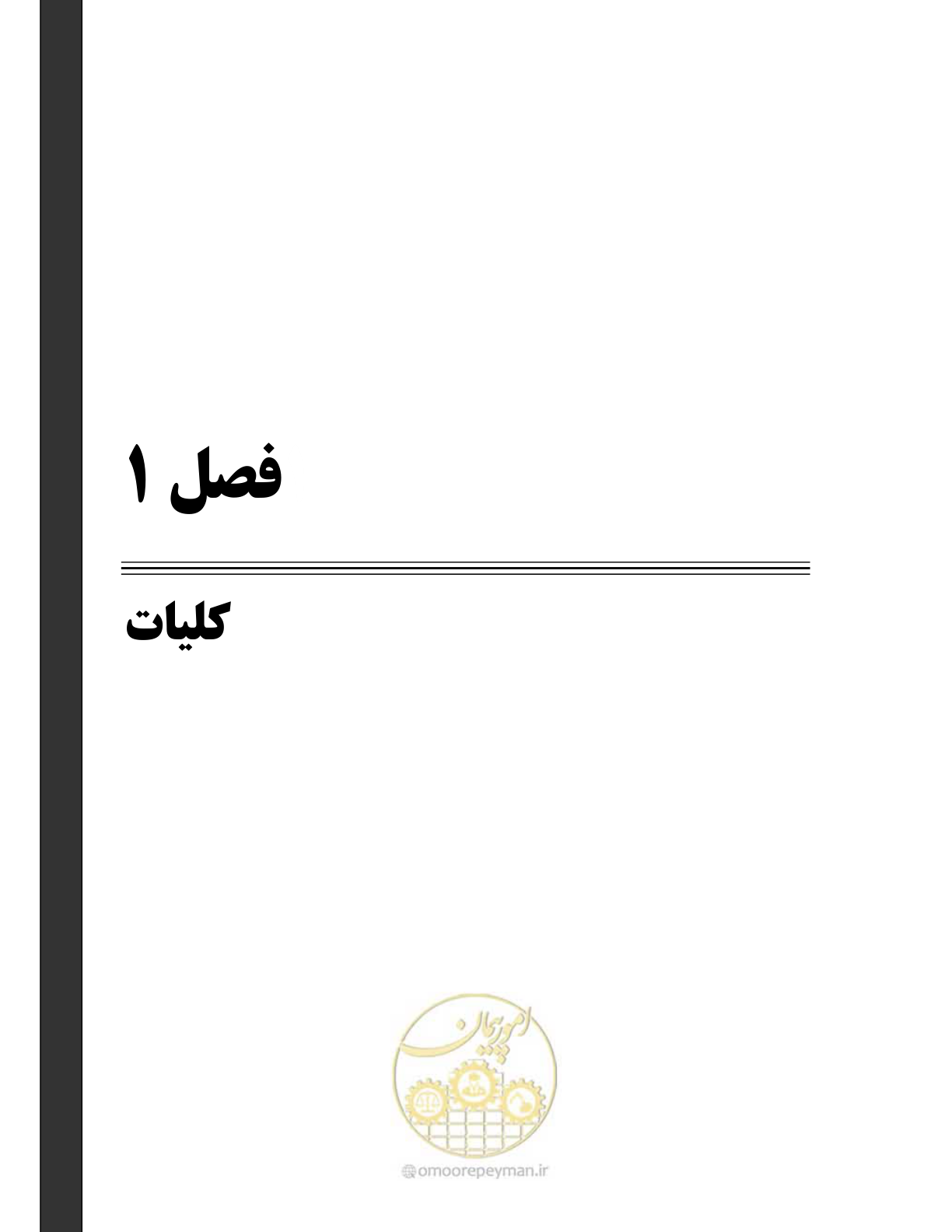 صفحه 19 از 174