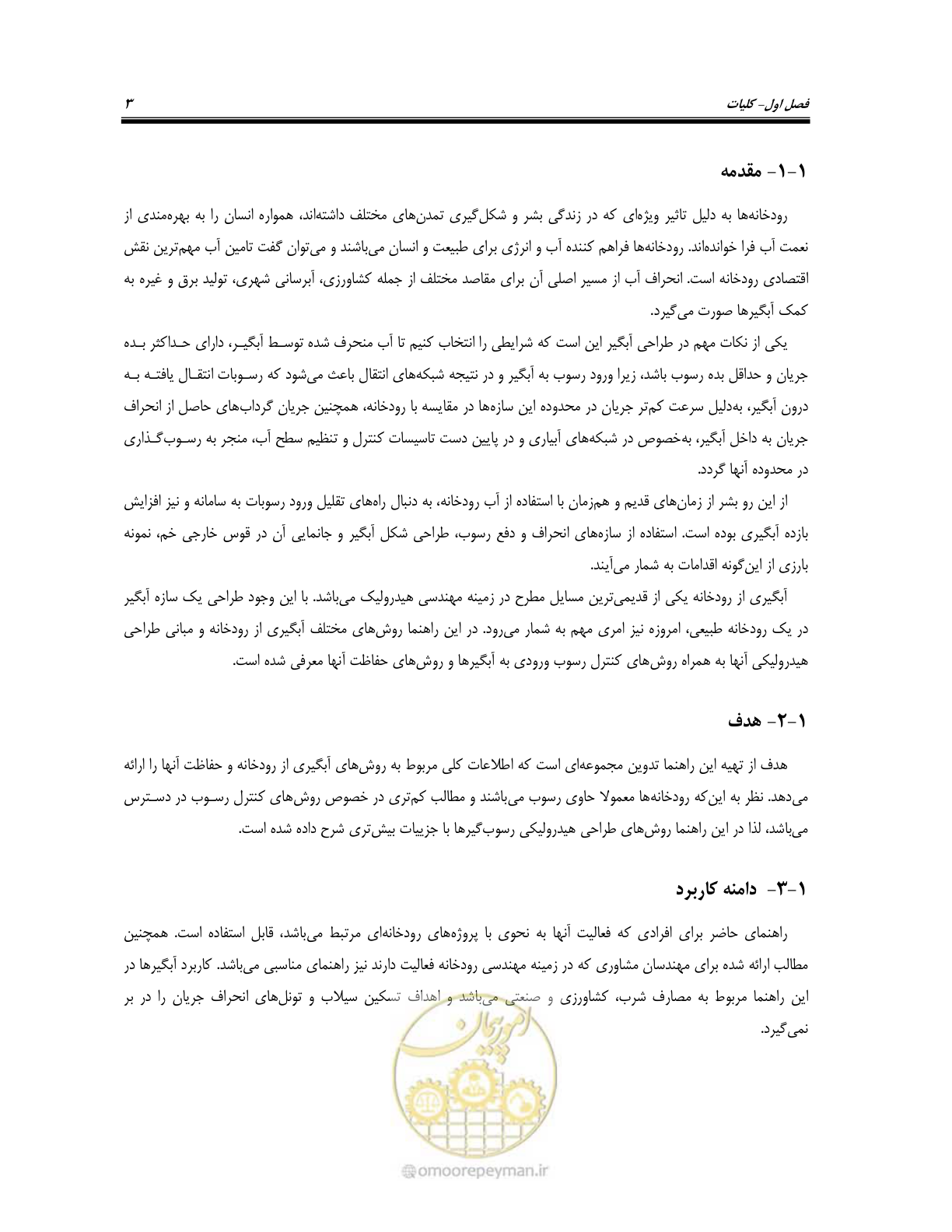 صفحه 21 از 174