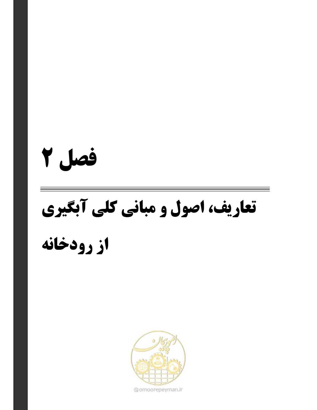 صفحه 23 از 174