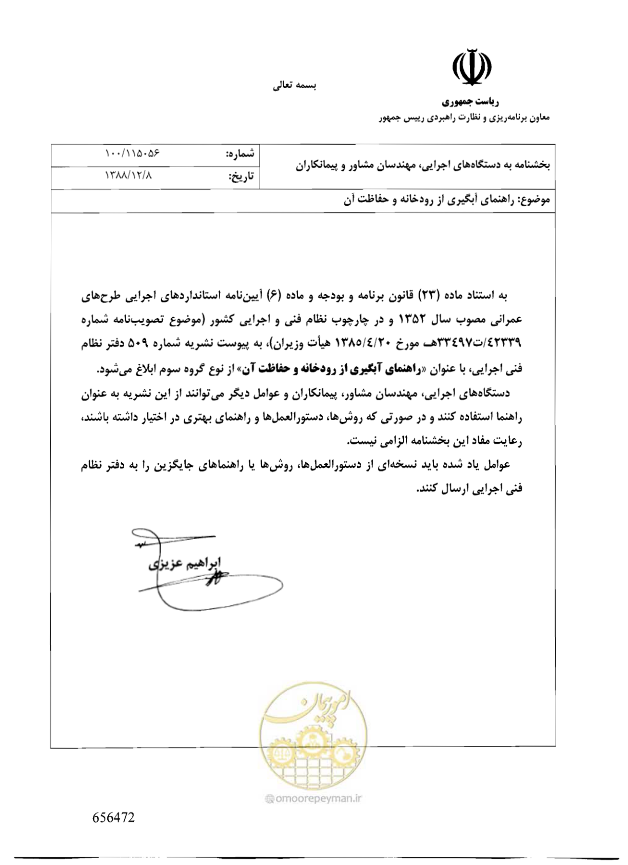 صفحه 3 از 174