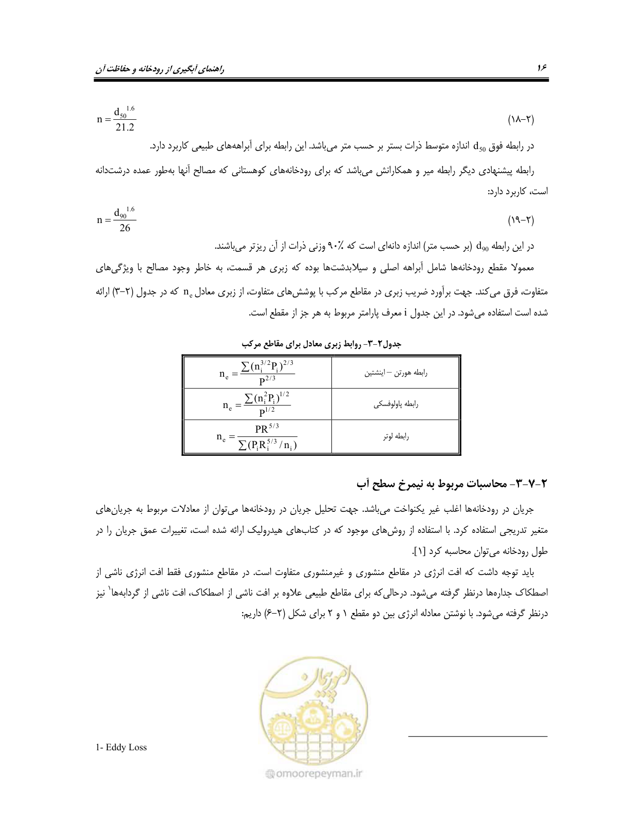صفحه 34 از 174