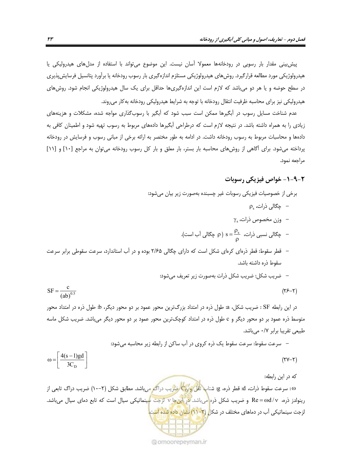 صفحه 41 از 174