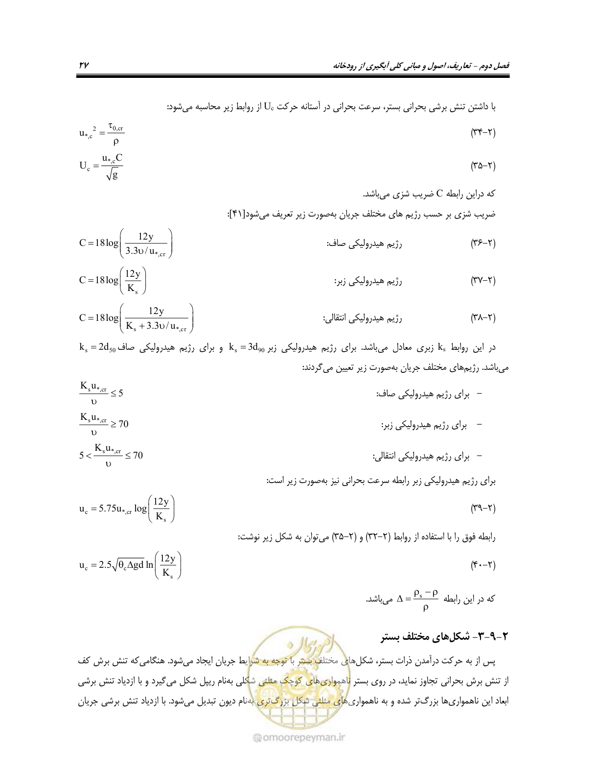صفحه 45 از 174