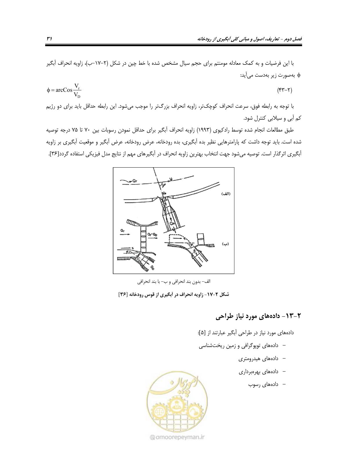 صفحه 49 از 174