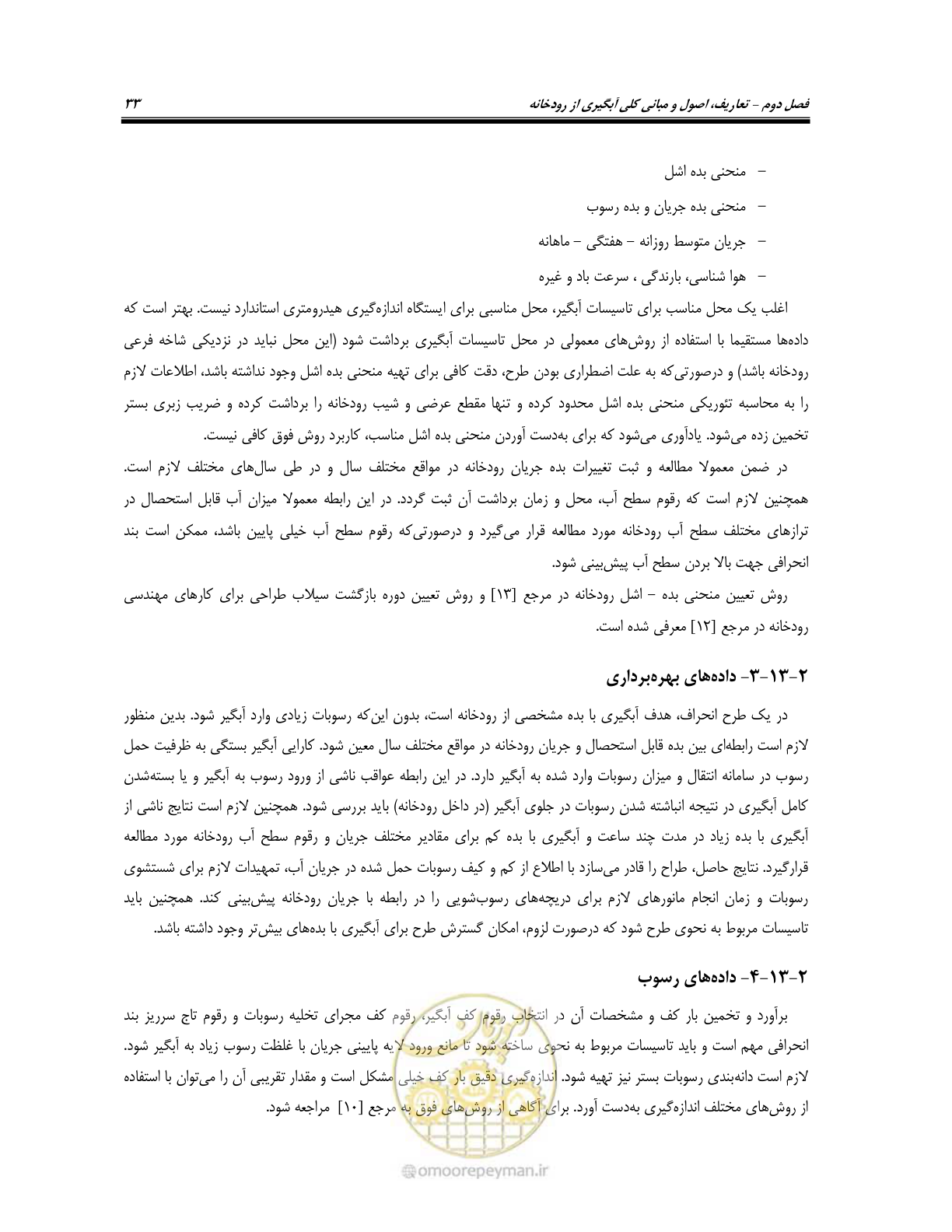 صفحه 51 از 174