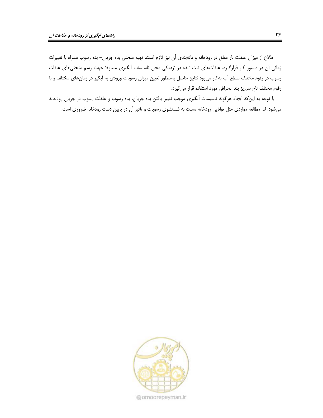 صفحه 52 از 174