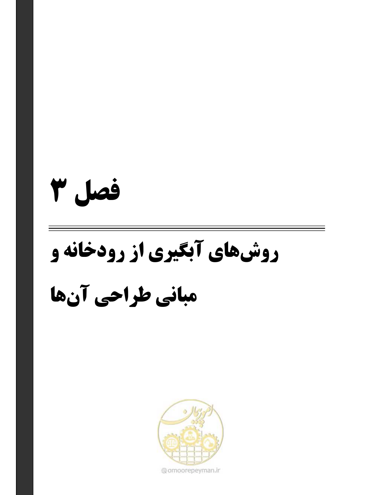 صفحه 53 از 174