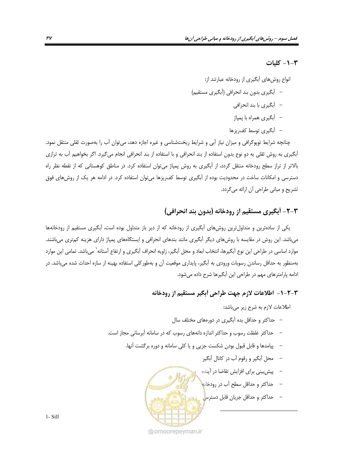 صفحه 55 از 174