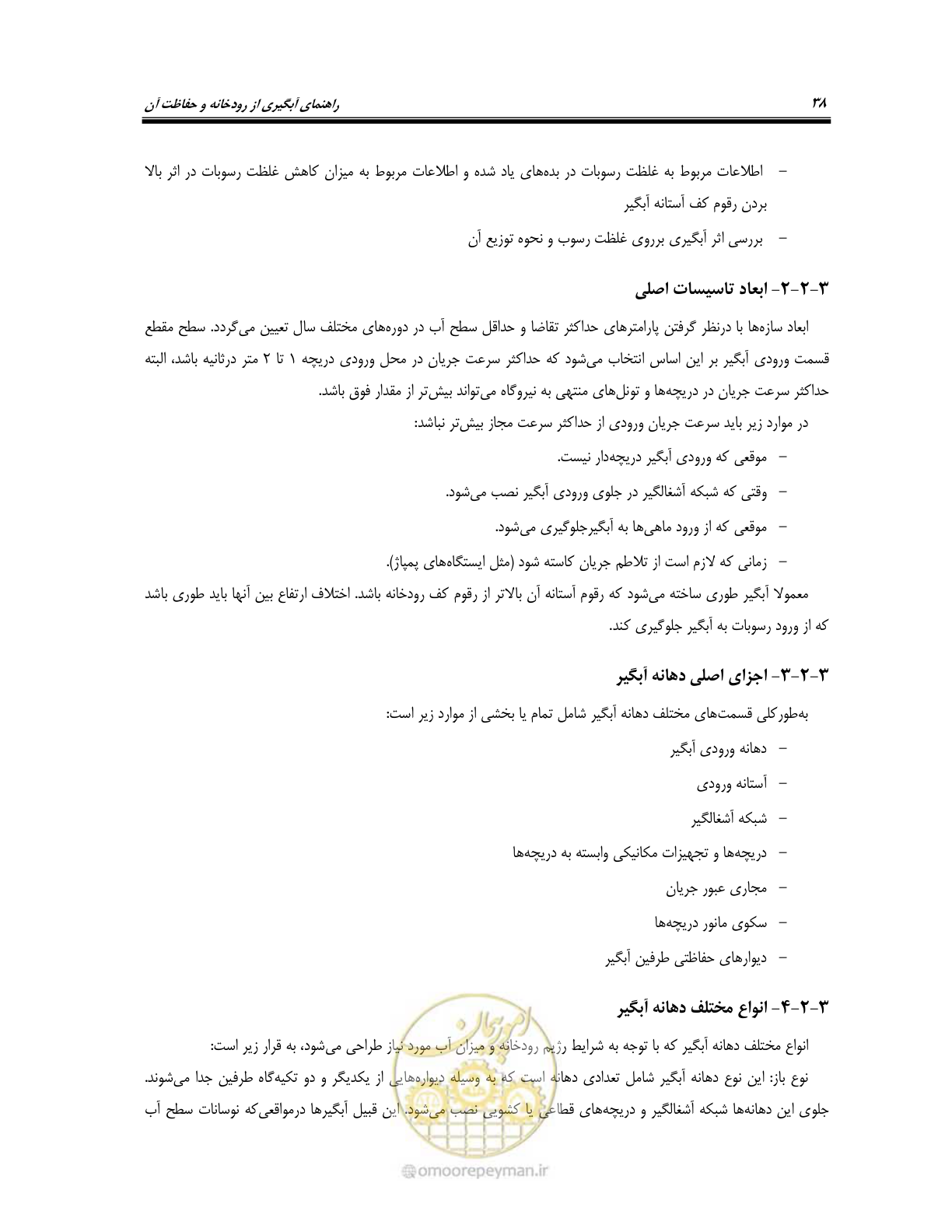 صفحه 56 از 174