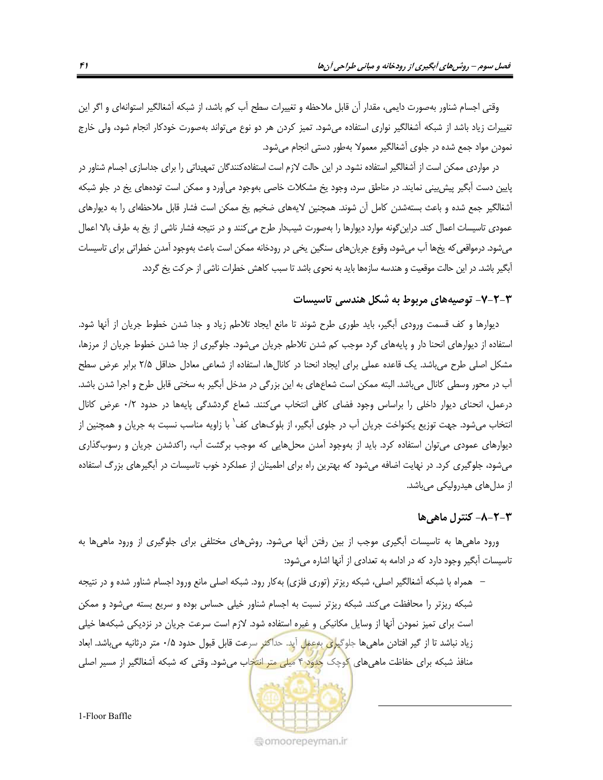 صفحه 59 از 174