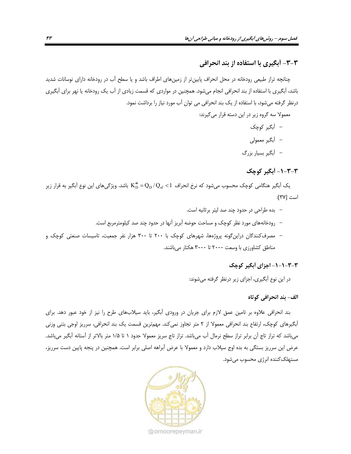 صفحه 61 از 174
